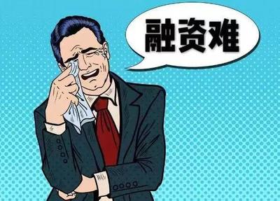 中小企業(yè)融資難?內(nèi)蒙古5000萬元擔(dān)保風(fēng)險補(bǔ)償金來了!