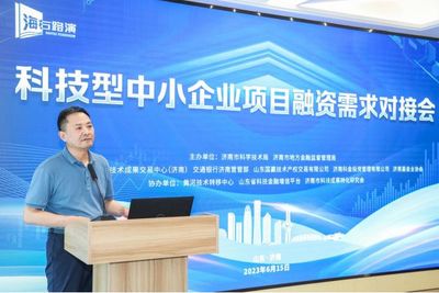 科技型中小企業(yè)項(xiàng)目融資需求對(duì)接會(huì)成功舉辦